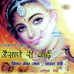 Jaisane Ri Bai - Champa Methi Song Download